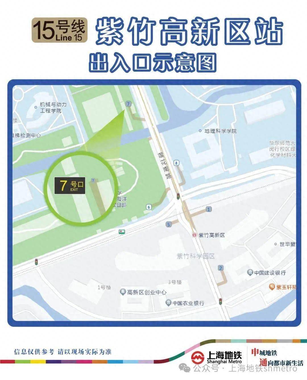 闵行这个轨交站点出入口有变化……_上海交大_校园_文化