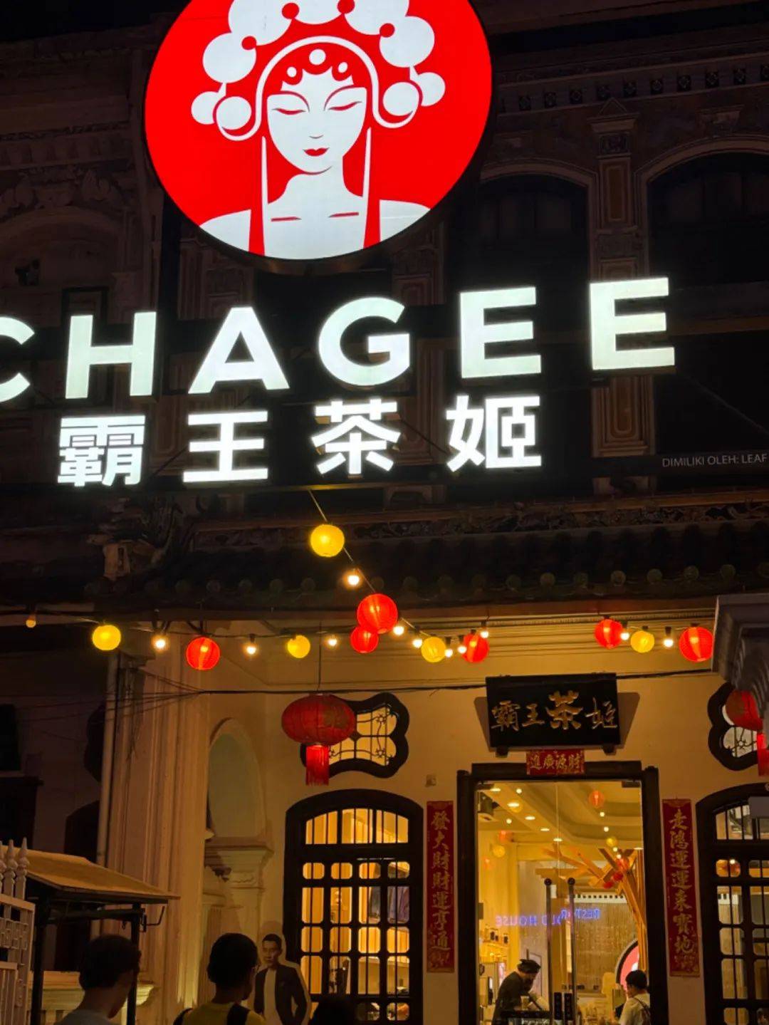 《国际金融报》记者从霸王茶姬处获悉,截至目前,其全球门店数量超过