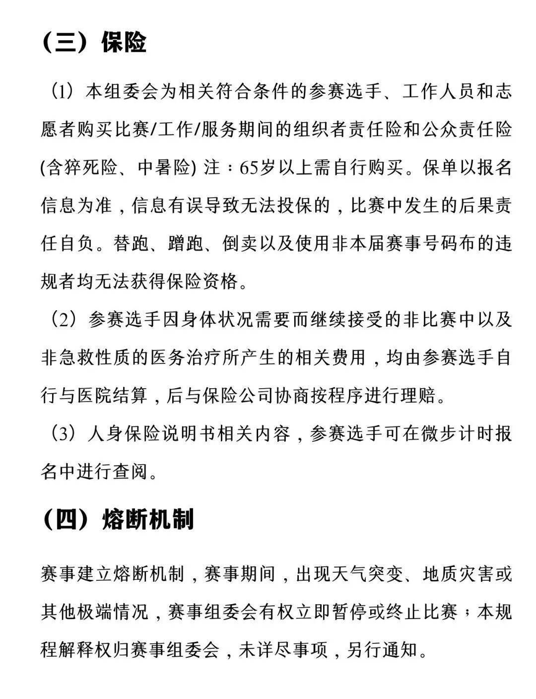 山东|第九届莱山半程马拉松暨首届十二生肖马拉松·辰龙站报名!
