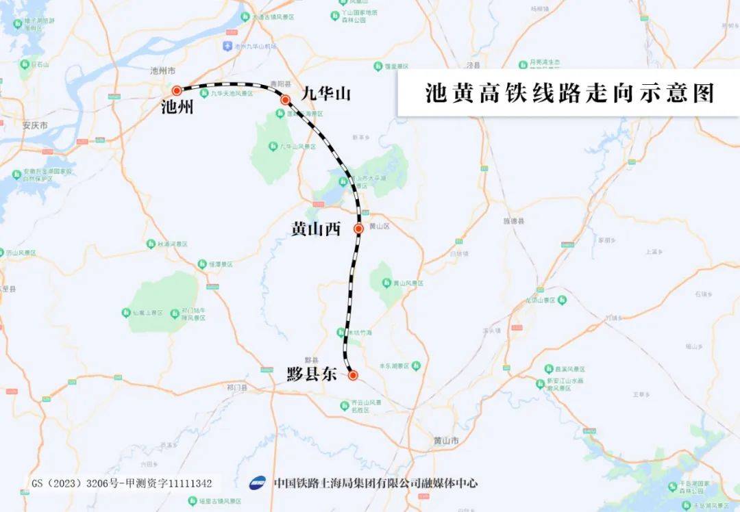 开通在即!池黄高铁全线调度正式并入铁路网_黄山_黟县_池州