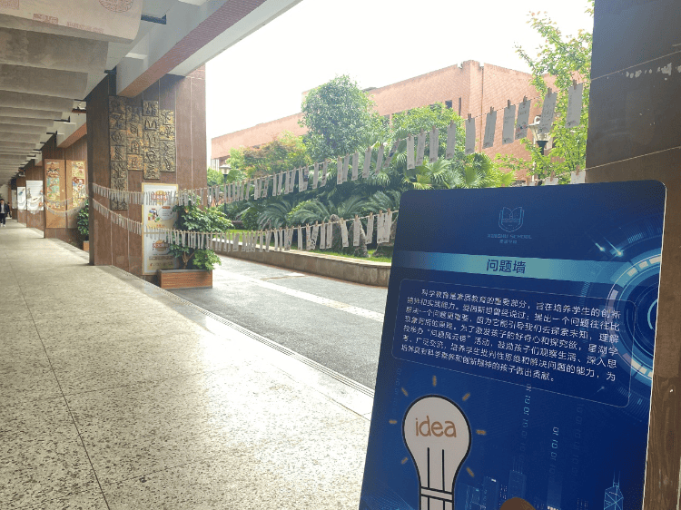 星湖学校"问题墙"4月22日,重庆两江新区星湖学校"一院两榜"项目正式
