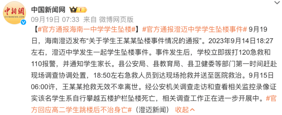 请妈妈给自己做回早饭后,湖南9岁男孩,在上学路上跳楼身亡