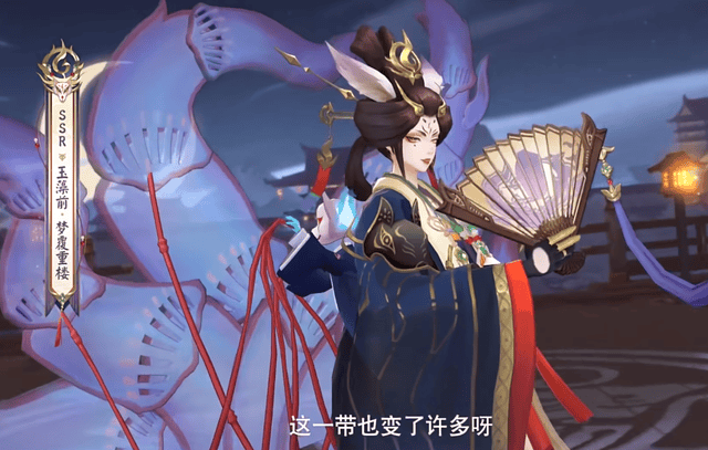 阴阳师ssr玉藻前花合战主题皮肤公开 难得能看到大舅出女款皮肤