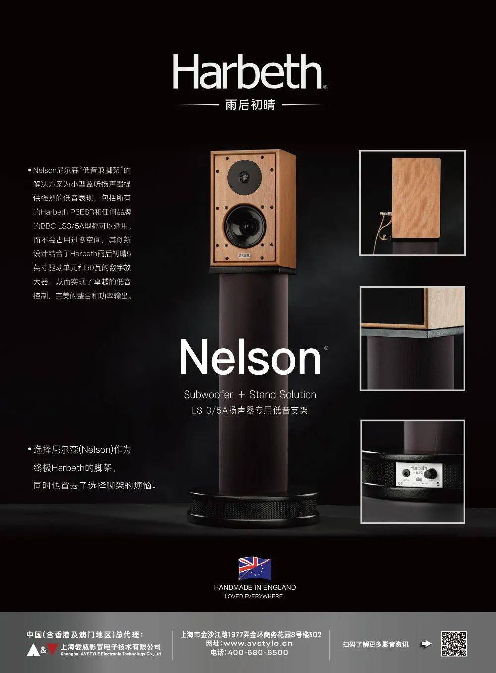 精益求精,臻至完美的表现:harbeth(雨后初晴)c7es-3 xd 书架式音箱听