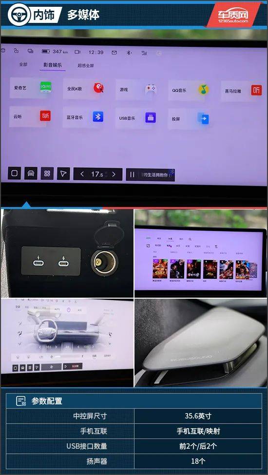智能汽车新贵 试驾2024款极越01