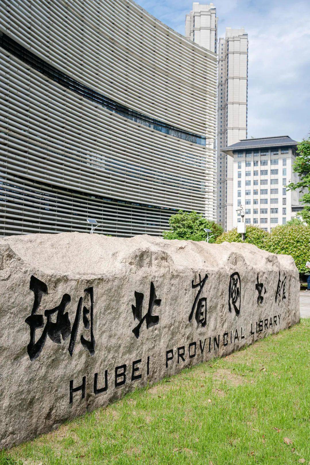 武汉_空间_图书