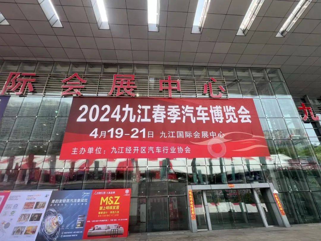 2024九江春季汽车博览会圆满落幕