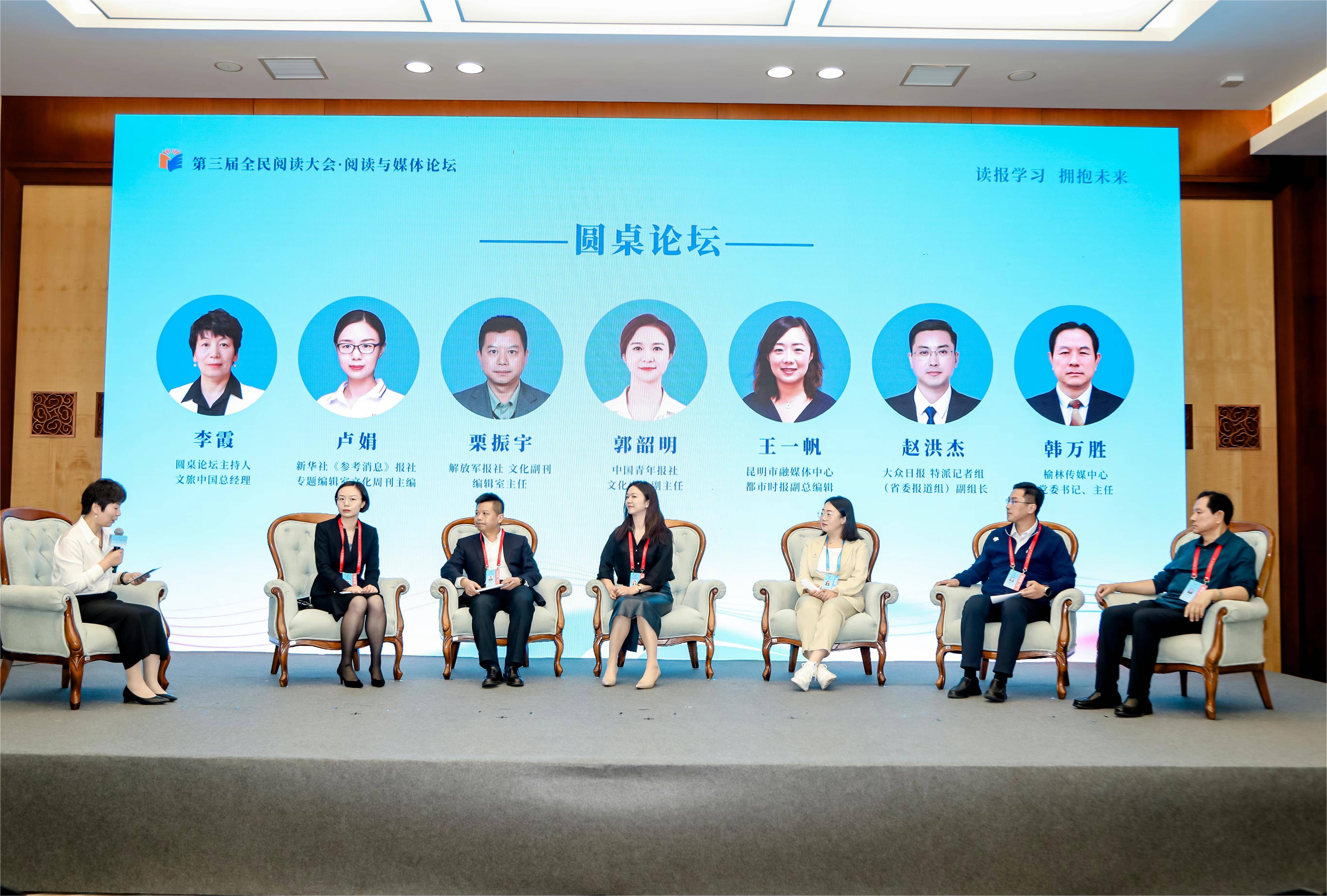 汇聚报业力量 共奏全民阅读"交响曲"