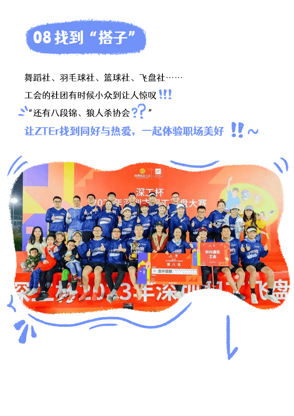 cn,冲鸭来源 | 中兴通讯招聘编辑 | 夏敏杰值班编辑 | 于佳琪终审