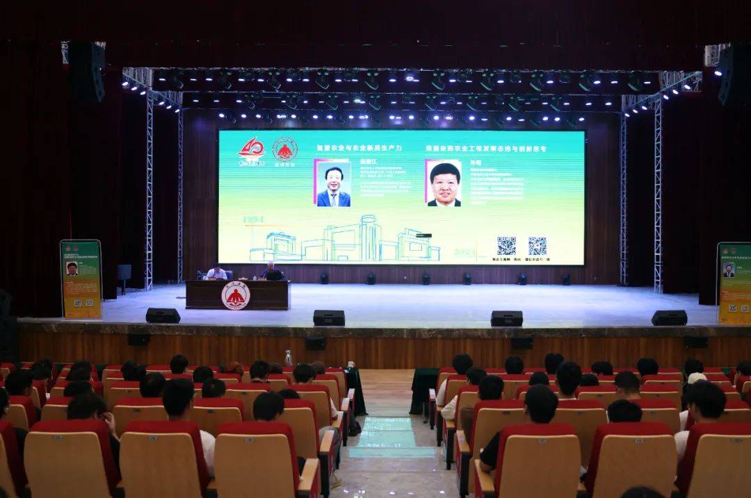 中国工程院赵春江院士 国际欧亚科学院朱明院士做客黄河讲坛