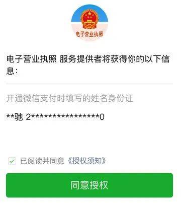 1,进行实名认证其下载流程主要分为以下几步:法定代表人是电子营业