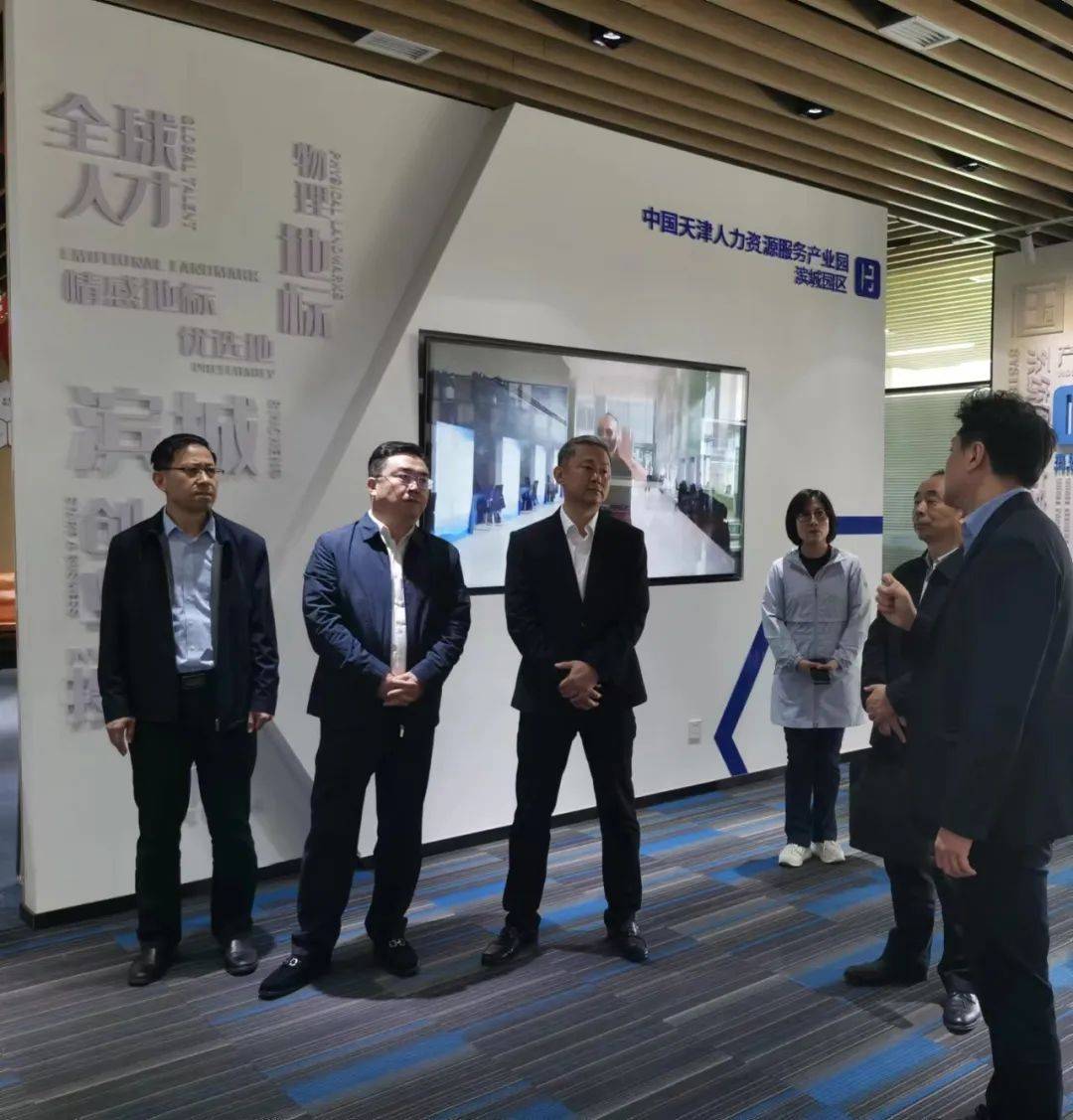 长春市人社局赴天津,上海,南京等地开展国家级人力资源服务产业园调研
