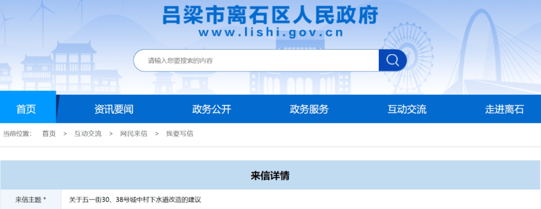 谢谢!02回复部门离石区人民政府03回复日期2024-04-16