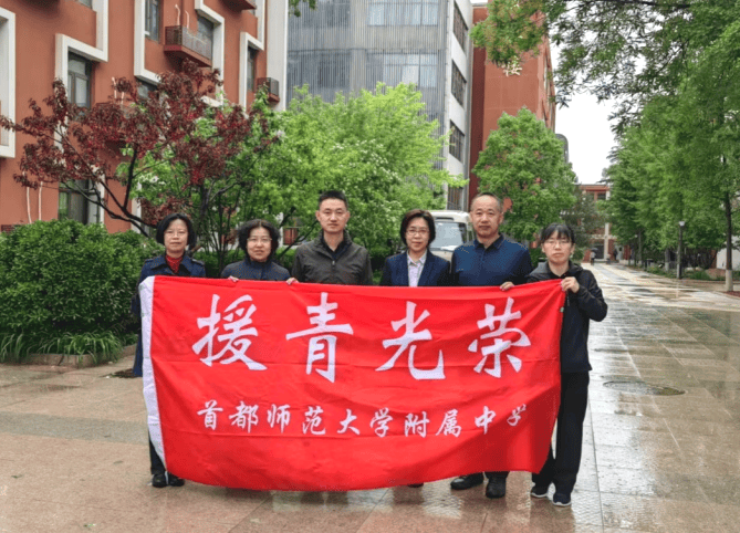 教育帮扶 | 勇担使命 情系高原——首都师大附中赴青海玉树帮扶干部