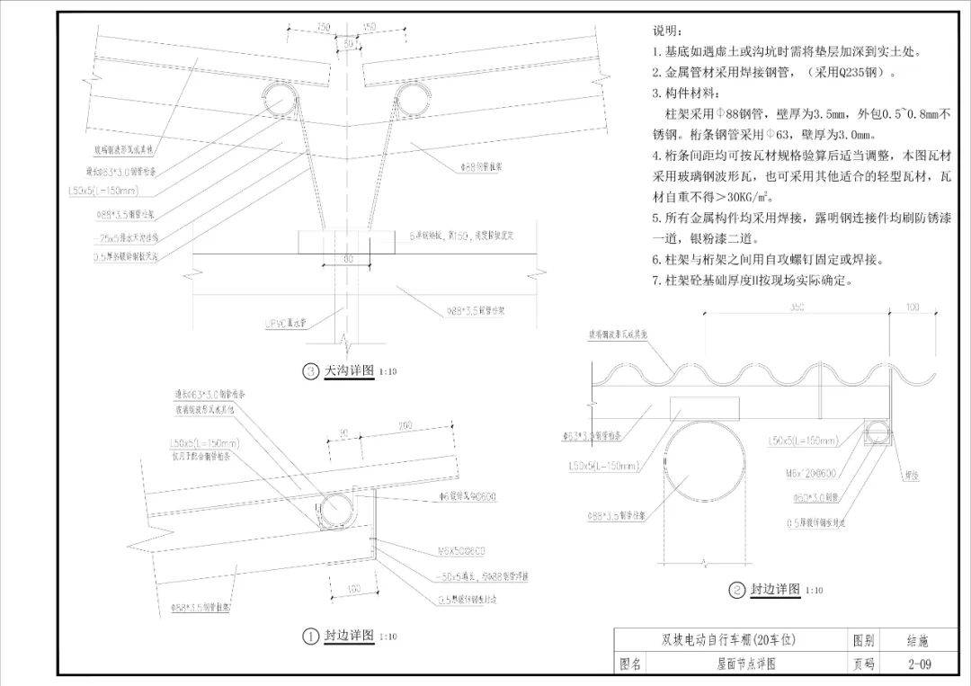 宁乡发布小区电动自行车停车棚建设规范