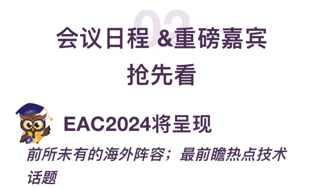 立体动态波怎么使用车载光学产业链6月21集结苏州！5场标杆会议，万平展示面积！2024EAC车载光学展览会即将召开！_https://www.jmylbn.com_新闻资讯_第13张