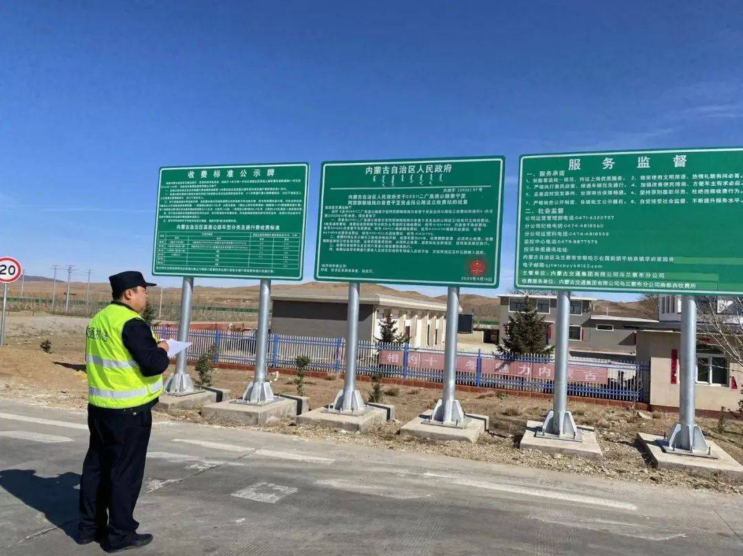 「执法一线」八支队(乌兰察布)六大队开展收费公路执法专项检查