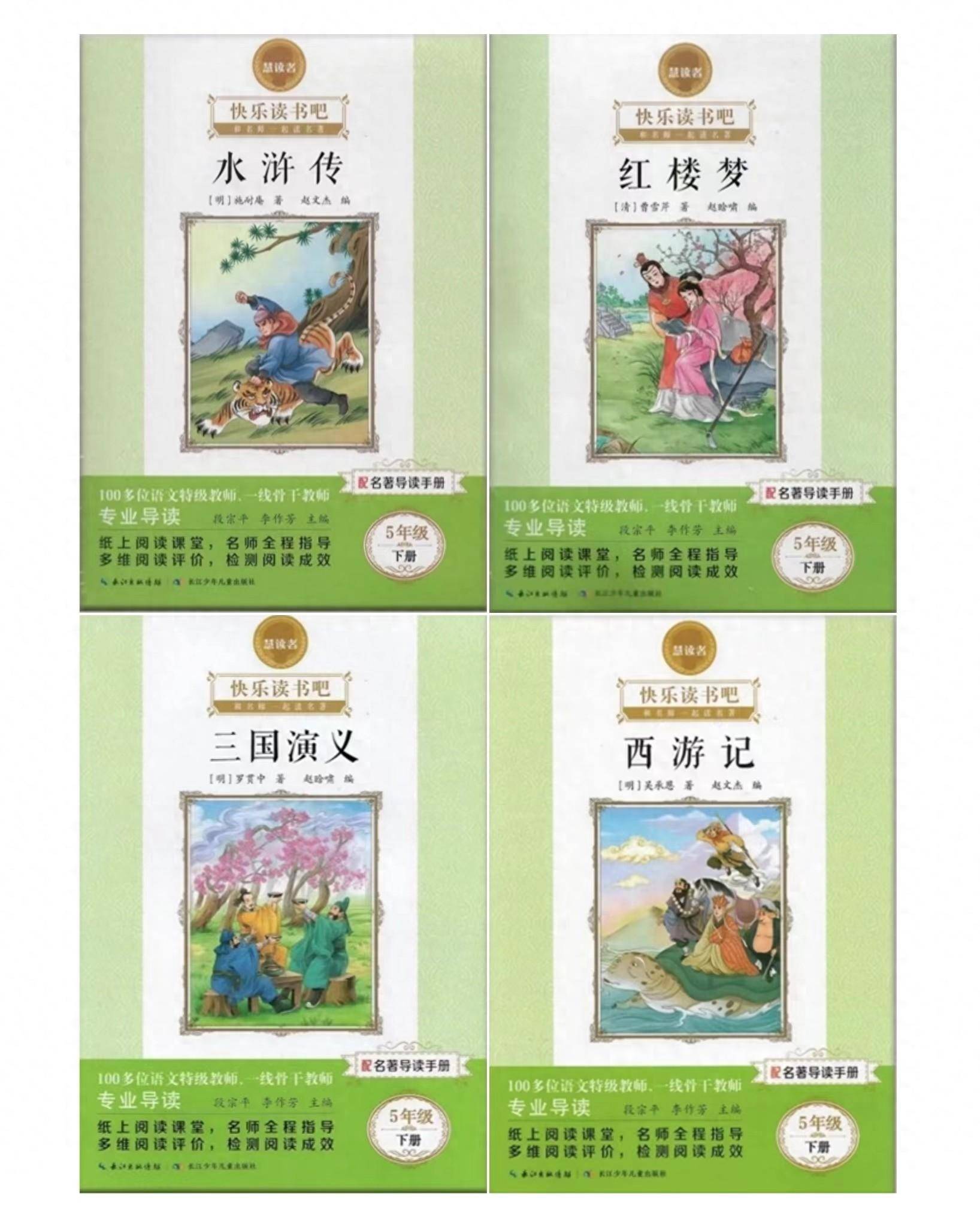 读古典名著,品百味人生!