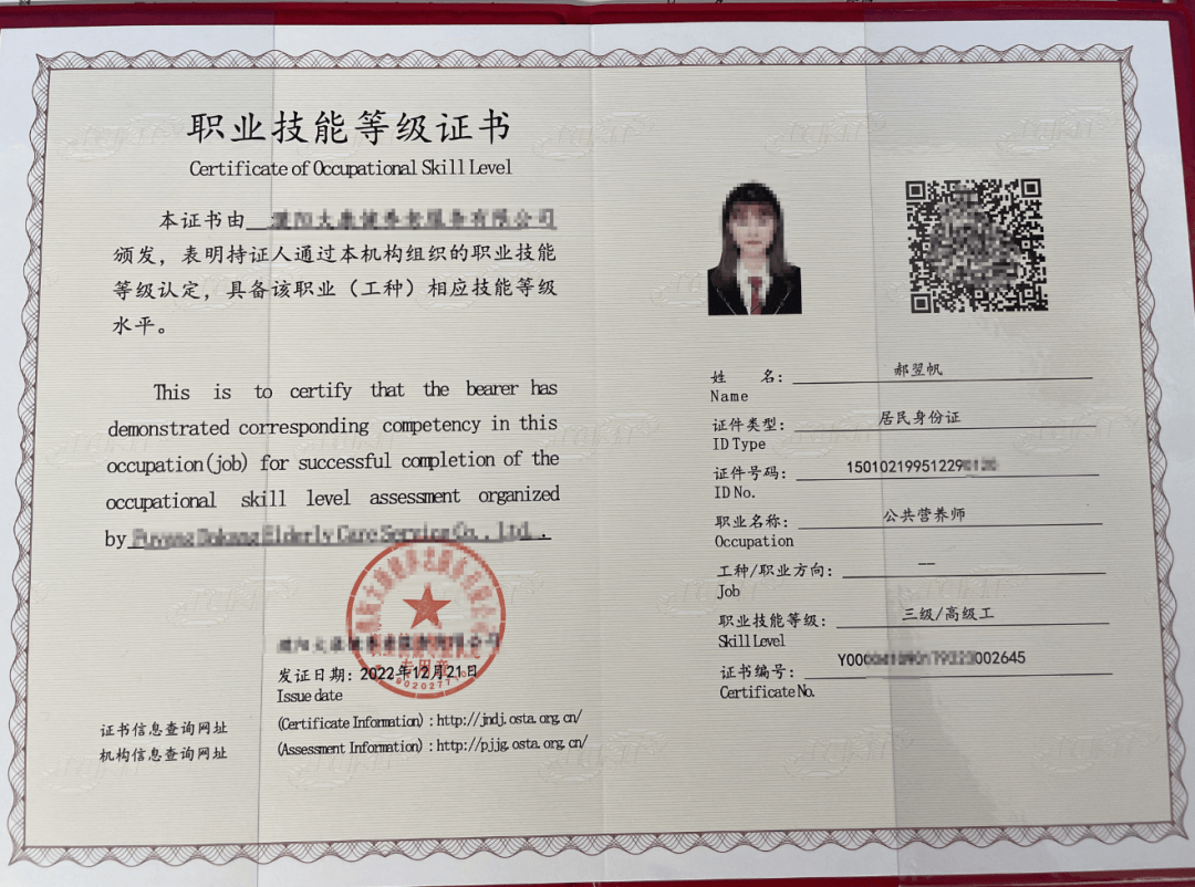 2024【公共营养师】报名通道已开启,不限学历,23岁及以上可报!