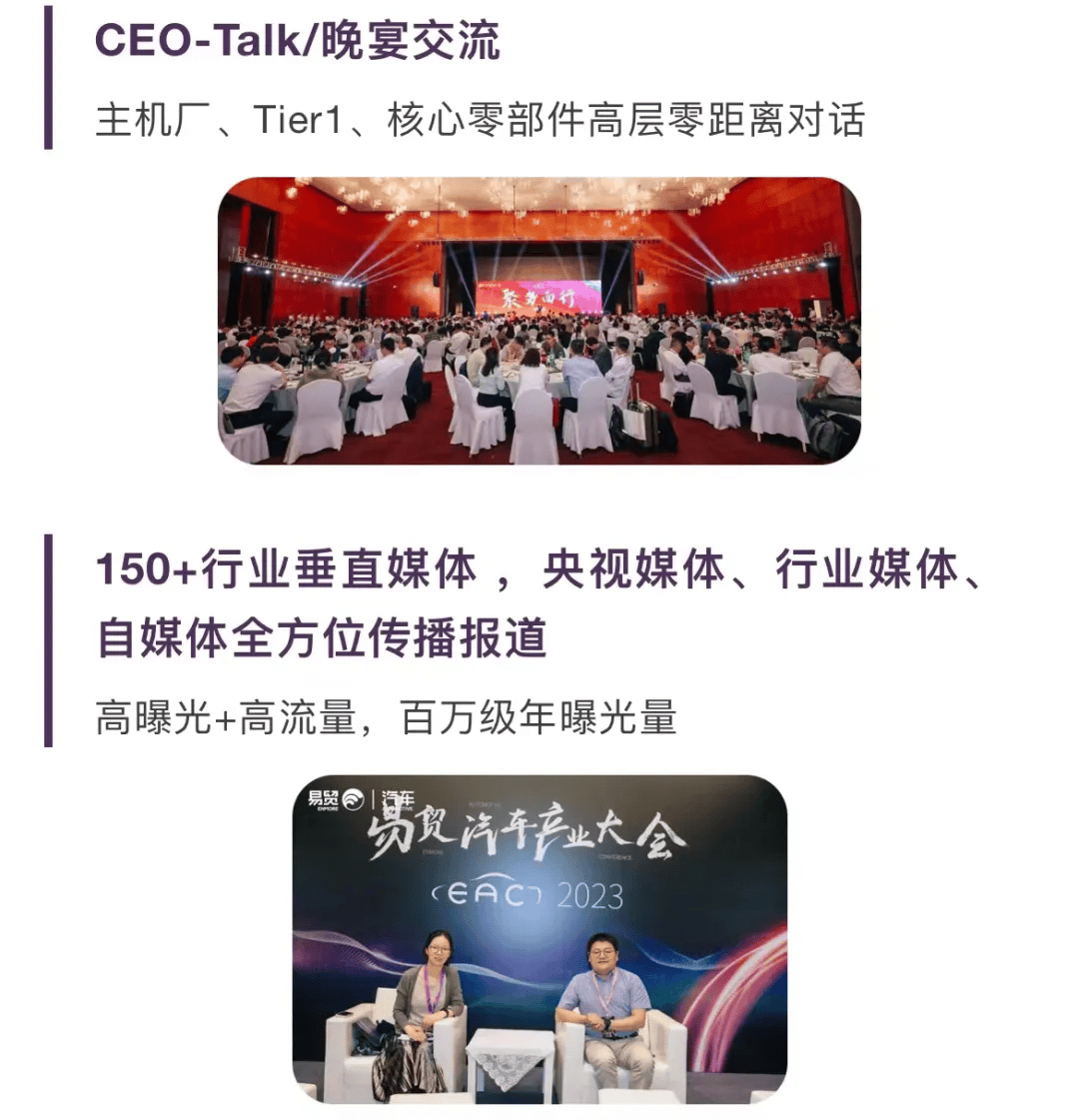 立体动态波怎么使用车载光学产业链6月21集结苏州！5场标杆会议，万平展示面积！2024EAC车载光学展览会即将召开！_https://www.jmylbn.com_新闻资讯_第29张