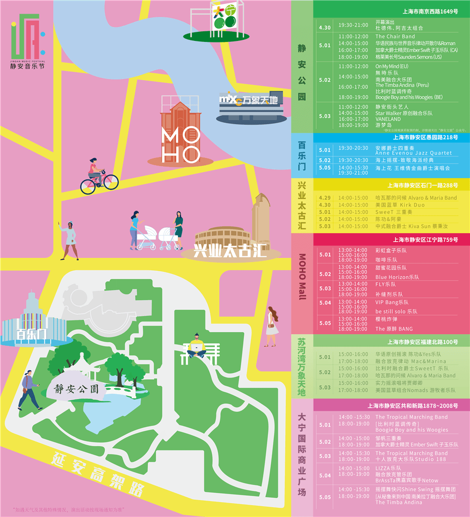 7早安新发现栏目合作.