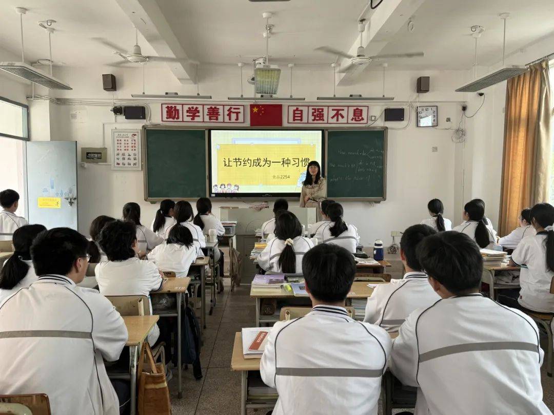 【2024年主题班会】漳州一职校开展"让节约成为一种习惯"主题班会