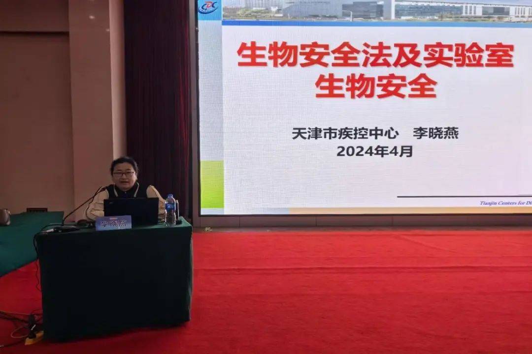 落实总体国家安全 观筑牢生物安全防线——2024年度市