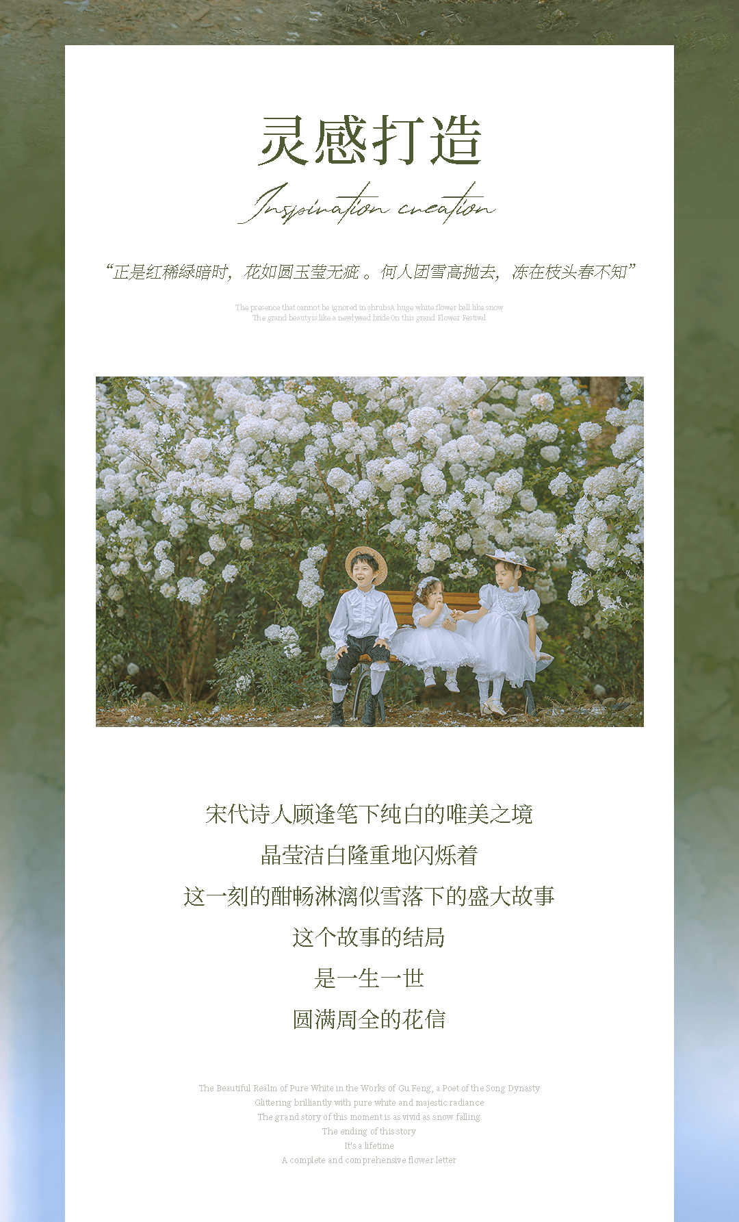 四月的顶流亲子照,属于开爆了的绣球花_人鱼_原文_星座