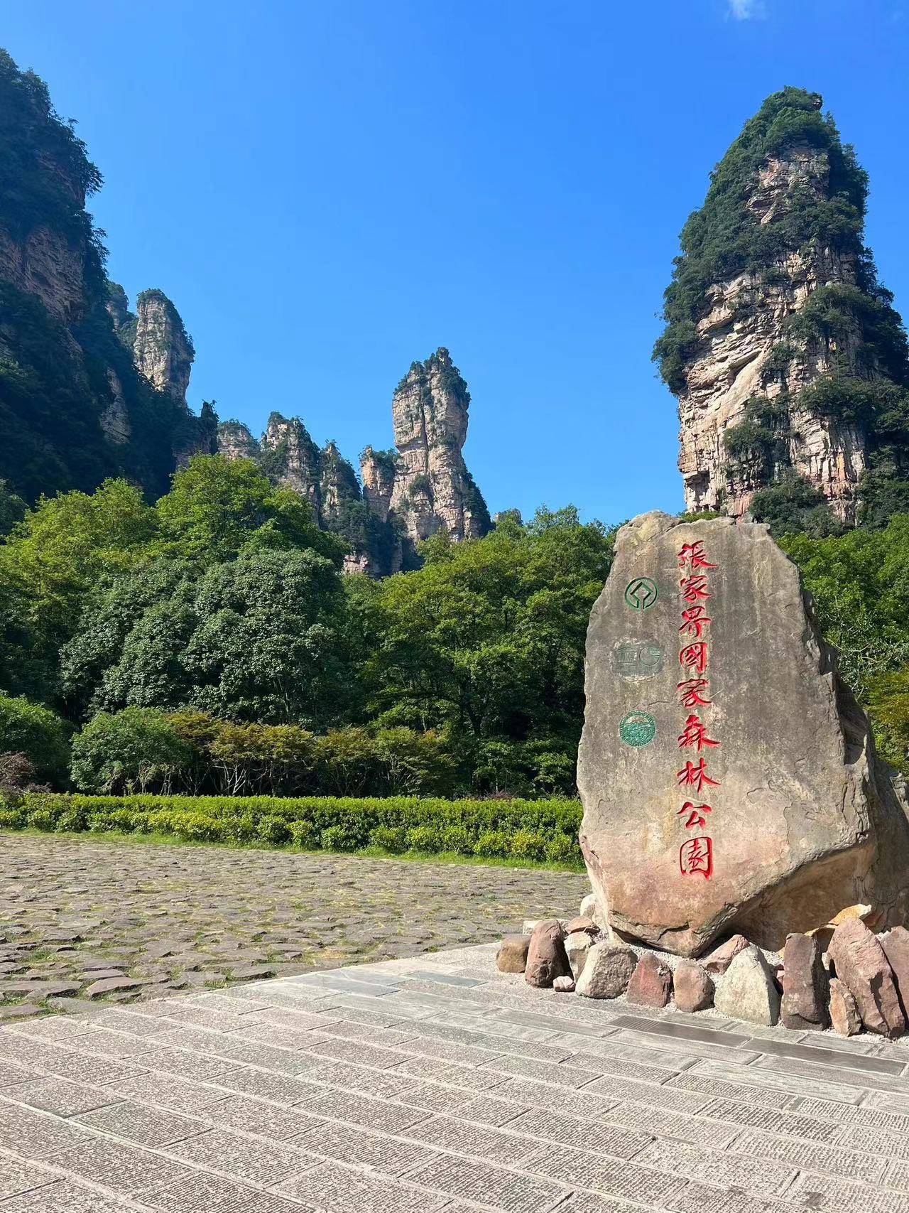 四平到张家界旅游路线 ,这份骨灰级旅游路线攻略!五日游安排上