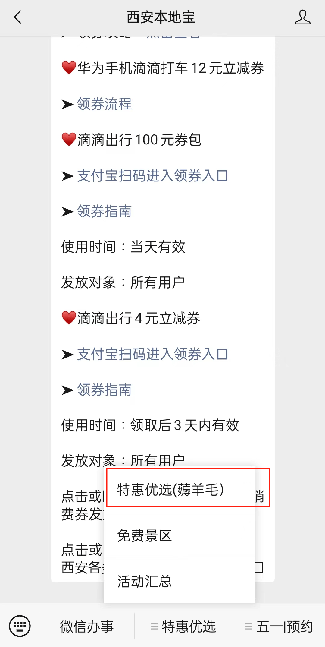 出行更放心!西安"网约车识别码"来了!预计4月底完成!