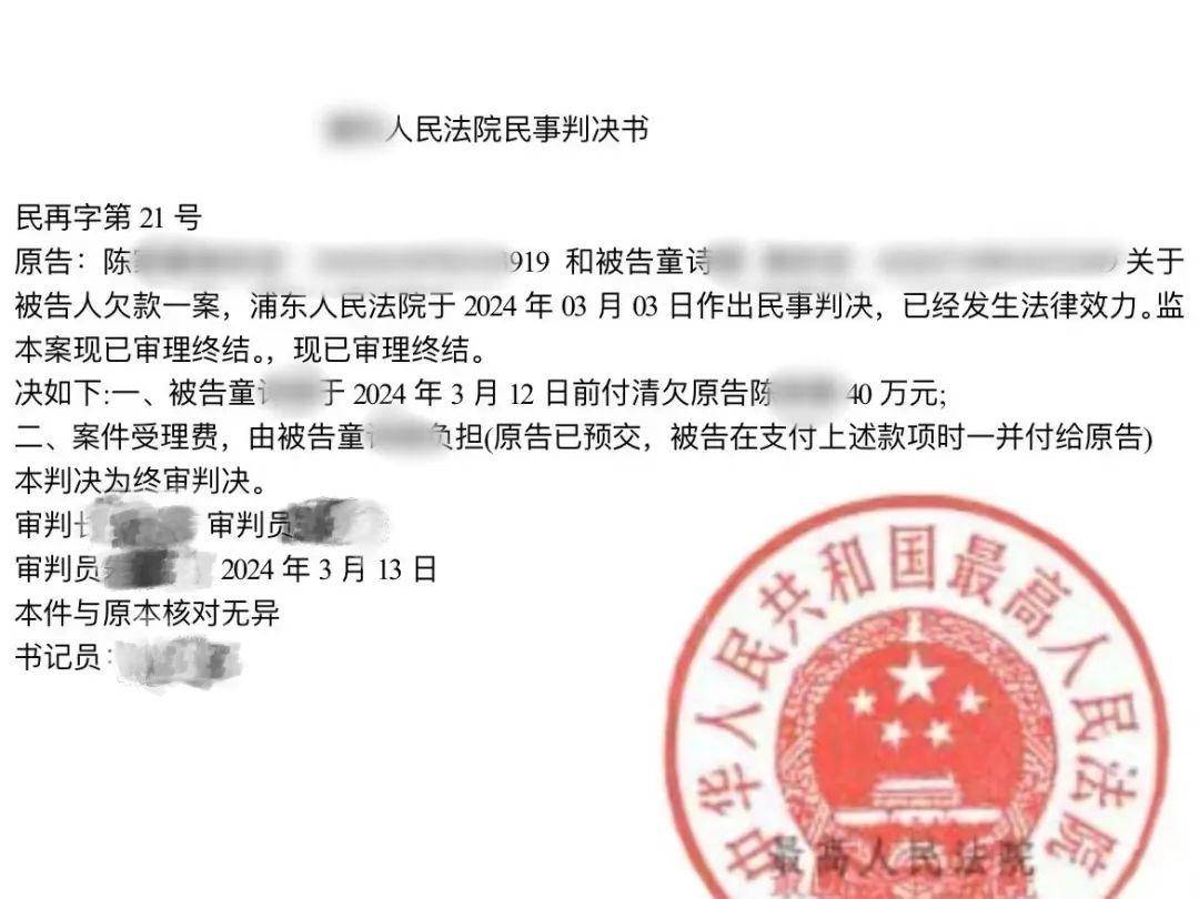 男子分饰多角诈骗好友近20万,警方:其已被刑拘_先生_奉贤_判决书