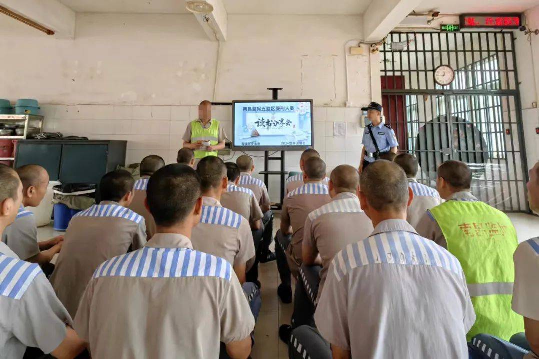书香沁人心 阅读照前路——南昌监狱大力开展书香文化进狱园活动