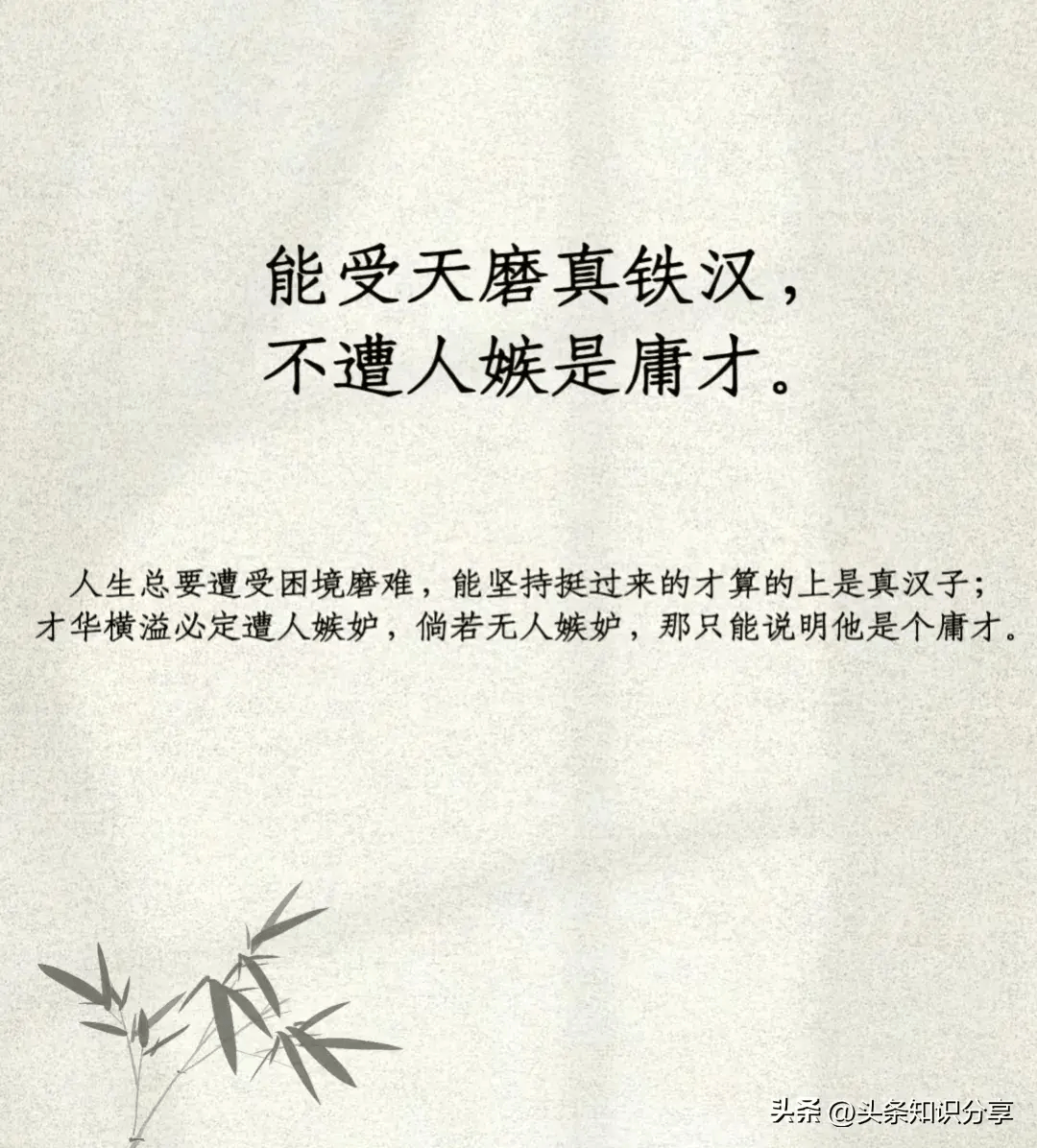 左宗棠名句,句句在理,字字入心