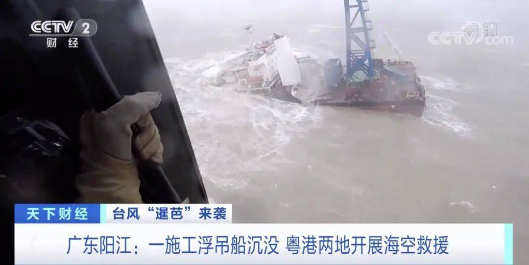 阳江“7·2”“福景 001”起重船风灾事故致25死!责任人被判了!_作业_生产_违章