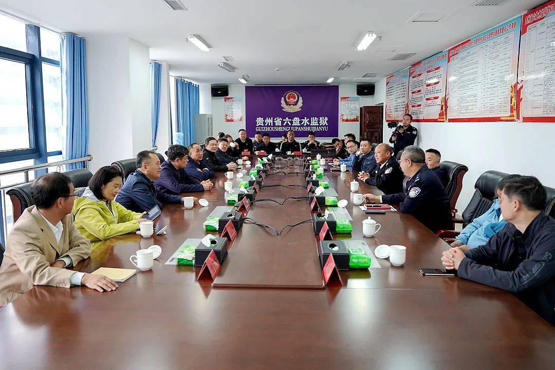 河南省监狱管理局考察组到六盘水监狱考察交流