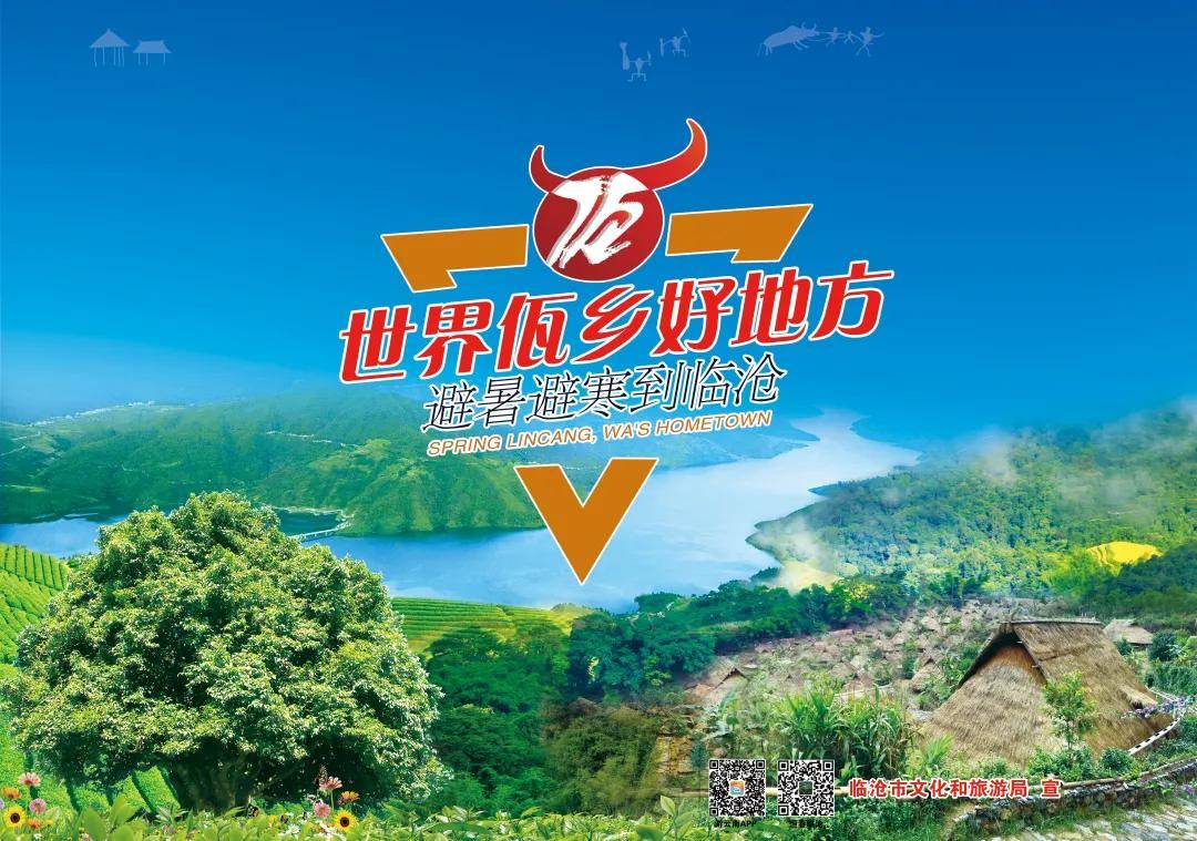 唱民歌 游云南 | 茶山飘香,茶曲悠扬,一起去临沧听一曲民歌《百抖茶》