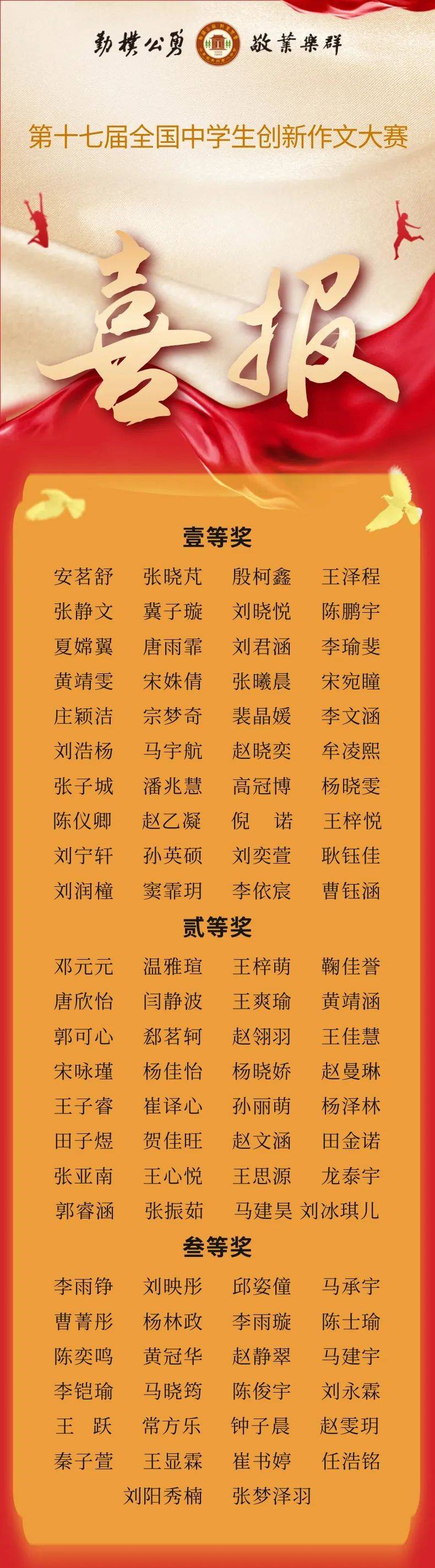 青州一中喜报!
