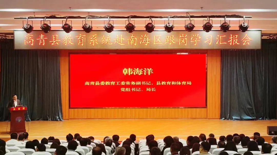【三提三争看教育】淄博市教育系统要闻速览(415—421)