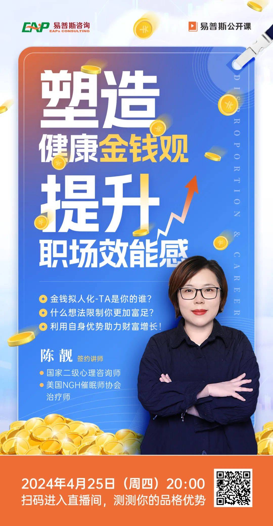 幸福海洋|塑造健康金钱观,提升职场效能感_杨涵_生产_承包