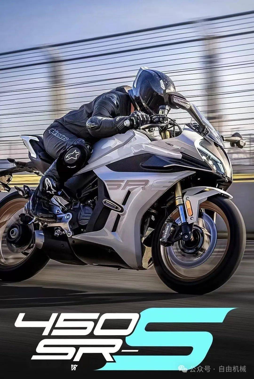 升级还降价！春风发布2024款450SR-S丨业界