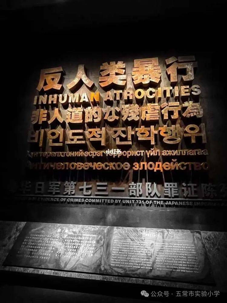 无论从远处还是高处看,侵华日军第七三一部队罪证陈列馆的外观都和