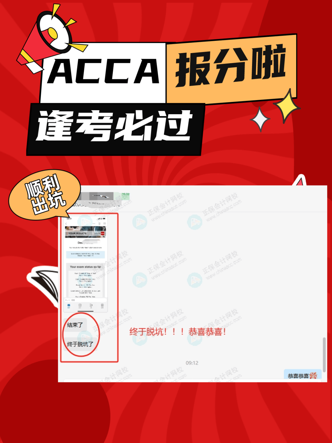 acca6月考季这个科目变动高达10%!9月其它科目大纲变动多处