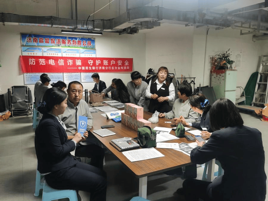 民生银行济南槐荫支行持续开展反诈宣传活动