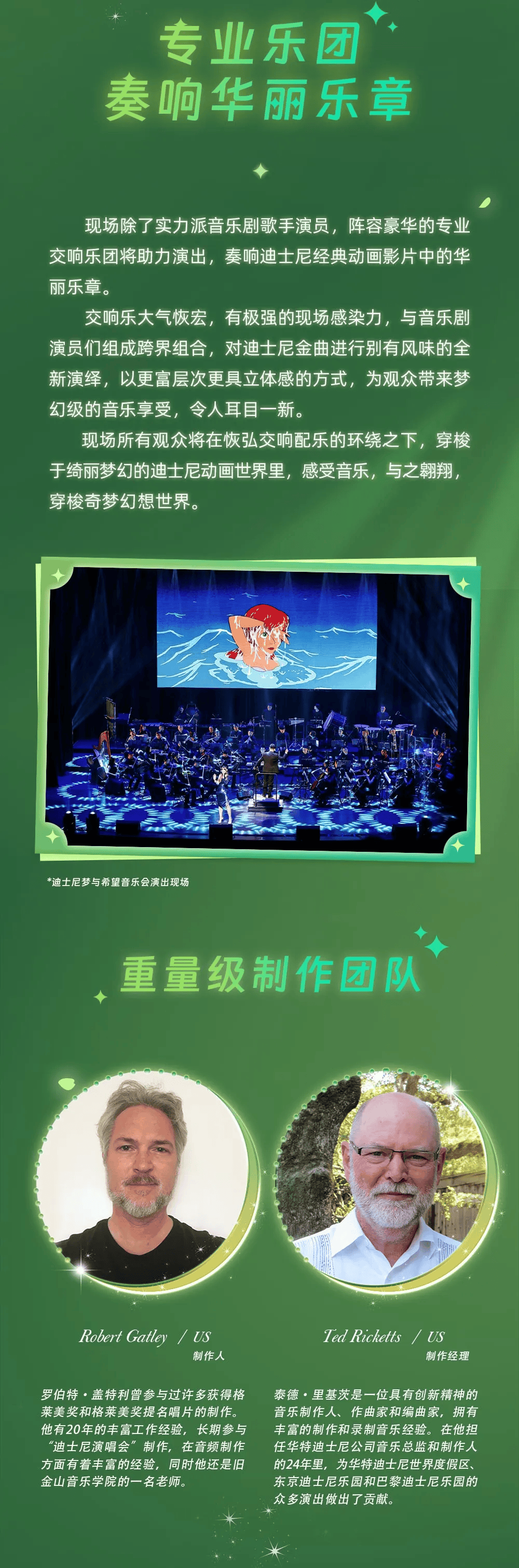 304月27日(周六)19:30演出地点北京展览馆剧场演出票价280/380/480
