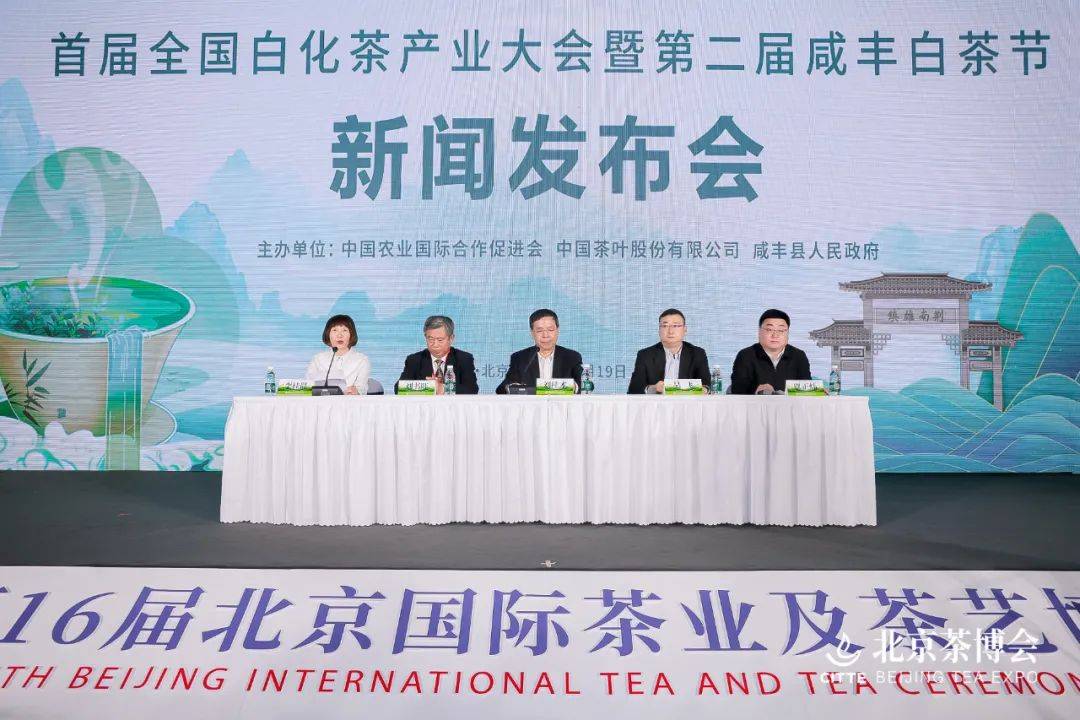 第十六届北京茶博会圆满闭幕