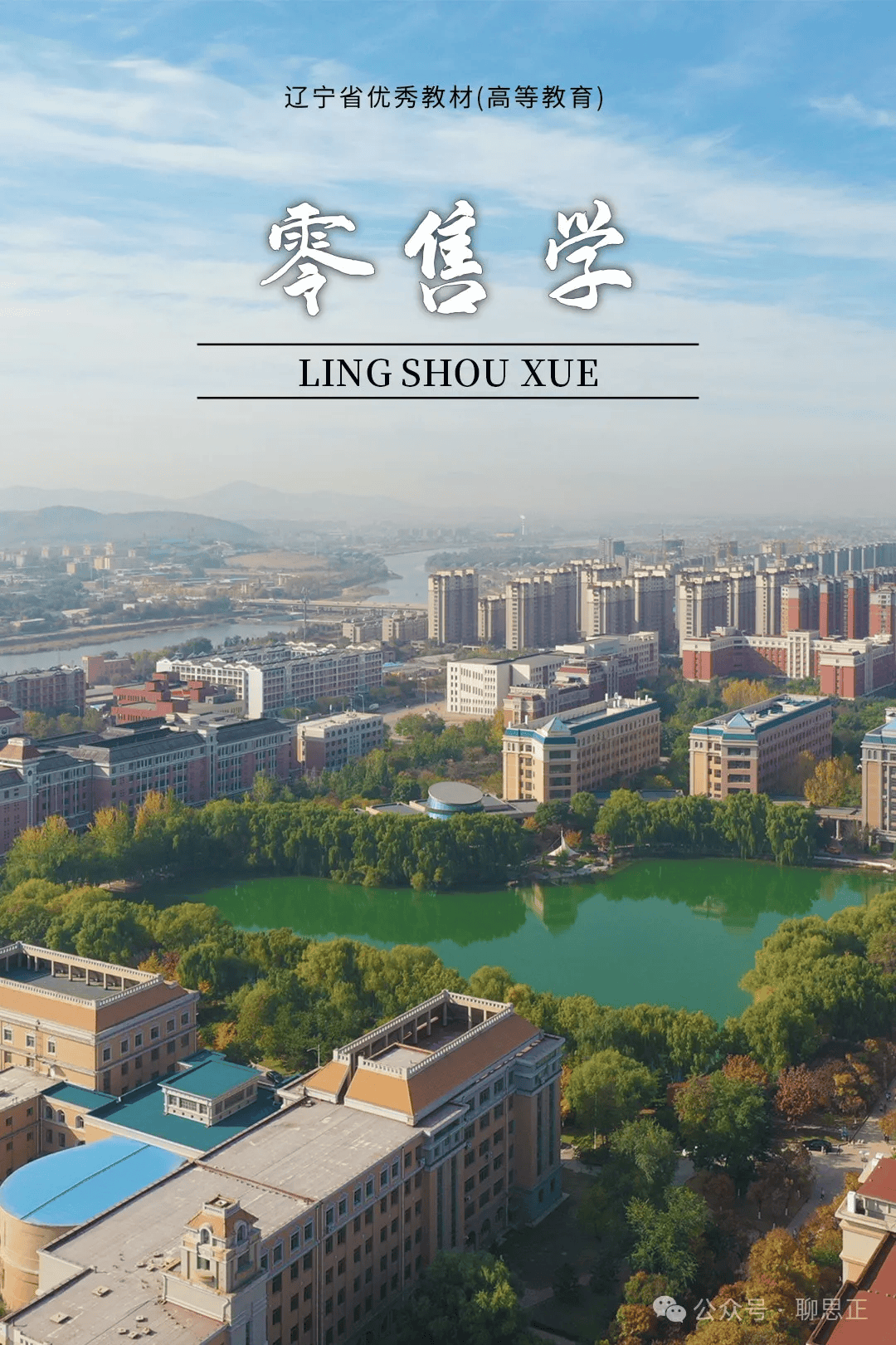 湖水如镜清风拂过湖面荡起层层涟漪悄然诉说着春天的秘密辽宁大学 门