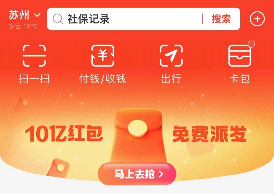 红包编号支付宝个人能用吗_支付宝个人红包编号_支付宝红包编号代表什么意思