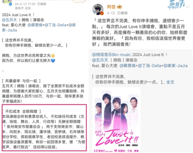突然官宣：五月天演唱会来了！几十万人想看！“假唱”调查有结果吗？官方回应；业内：只要他们出来，歌迷肯定买单