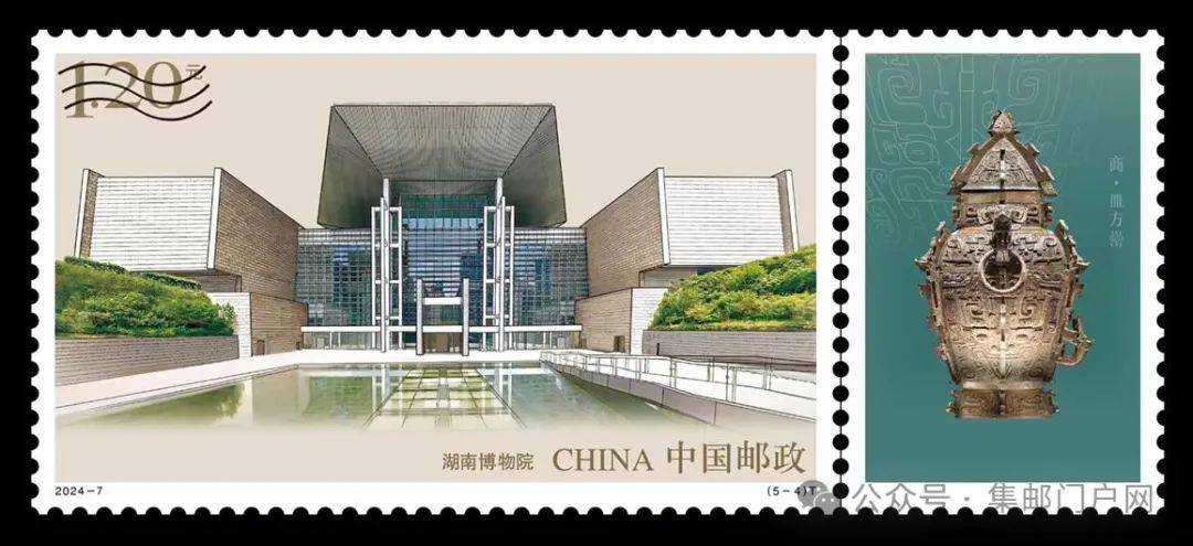 【高清图】下套新邮《博物馆建设二》雕刻邮票一套5枚正式图案和过桥大版图案公布（延伸阅读：邮票上的五个博物馆镇馆文物）_原地_馆藏_原文