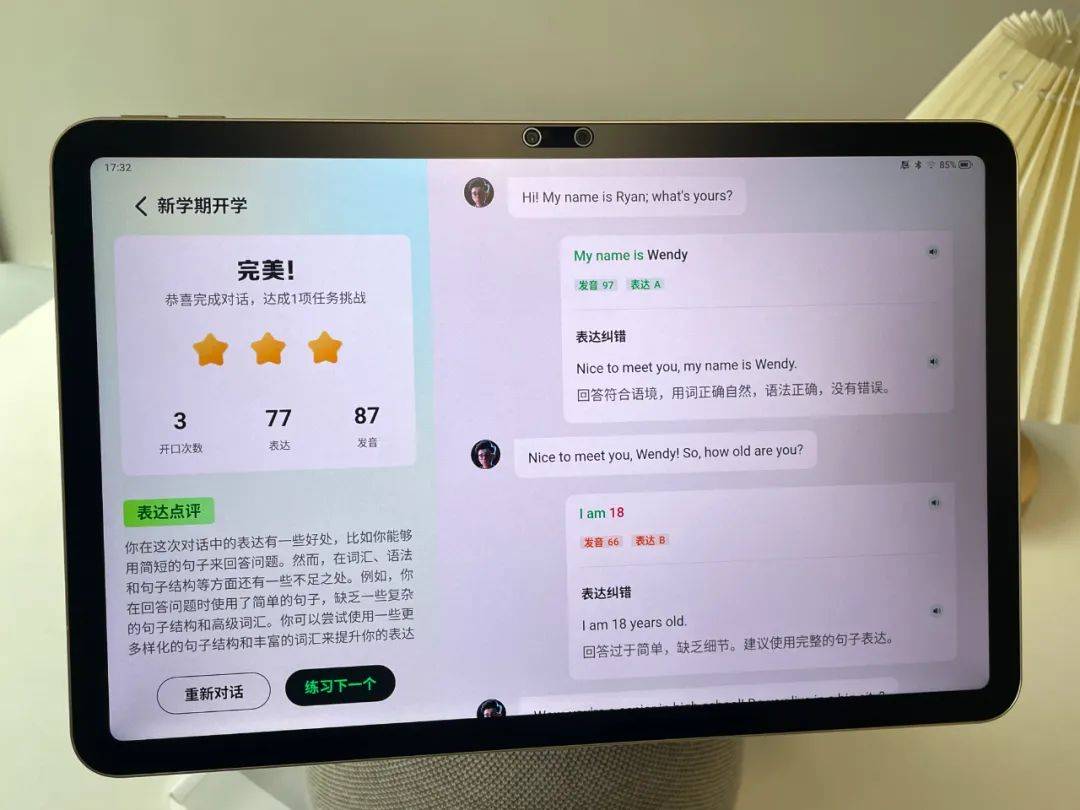 它连穿搭都能帮我们搞定 !_平板_人